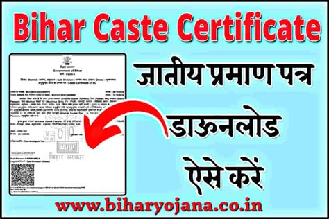 sarkar cast|bihar sarkar cast certificate.